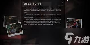 情感反诈模拟器第一章陈欣欣怎么请客