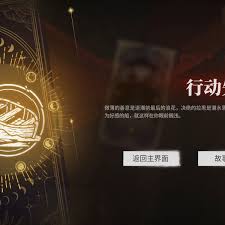 情感反诈模拟器唐晓甜第二章支线怎么过