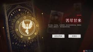 情感反诈模拟器全章节满探索流程是什么