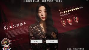 情感反诈模拟器第四章全结局是什么