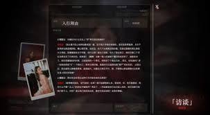 情感反诈模拟器恋情档案条目怎么修改