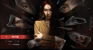 情感反诈模拟器第五章何月盈有哪些全结局
