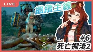 死亡搁浅2山姆死亡动画有哪些