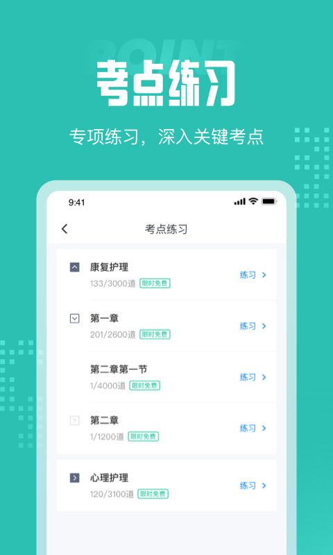 养老护理员考试聚题库4