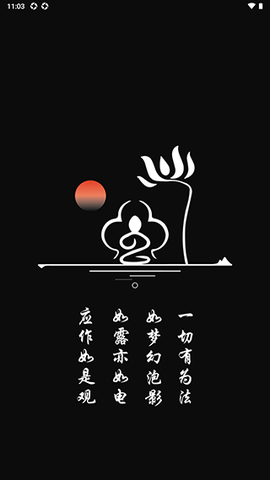 电子功德木鱼2