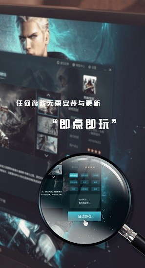 5G芝麻云游戏2