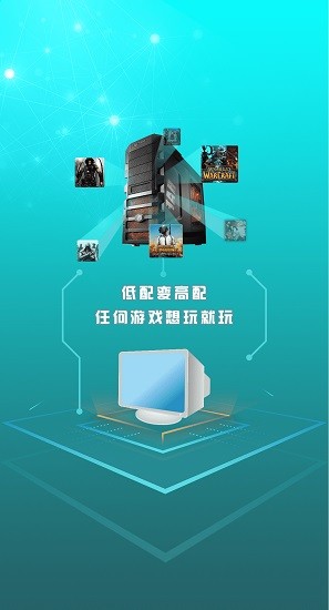 5G芝麻云游戏3