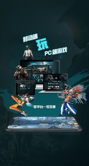 5G芝麻云游戏
