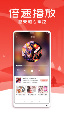 懒猫听书1