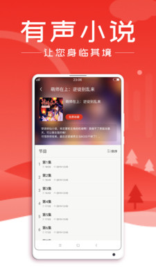 懒猫听书3