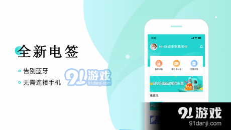 易多付