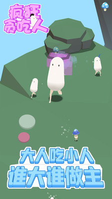 疯狂贪吃人3