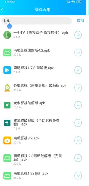书森汇分享软件库2