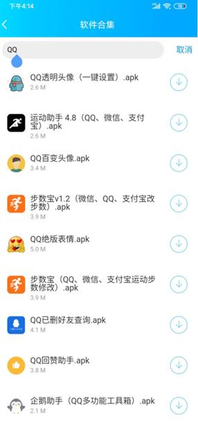 书森汇分享软件库3