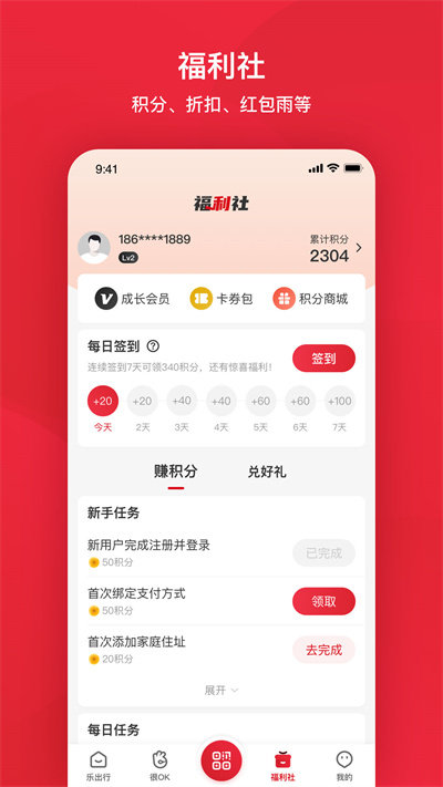 公交一卡通3