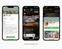 iOS微信视频号怎么直播游戏