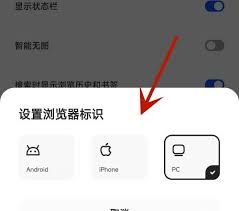 夸克浏览器如何修改UA设置