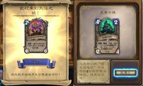炉石传说安戈洛龟途活动任务是什么