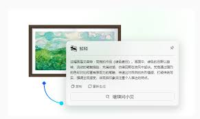 小旺AI截图功能如何使用