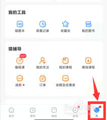 猿题库账号如何注销