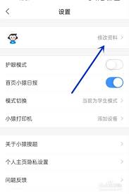 猿题库账号如何注销