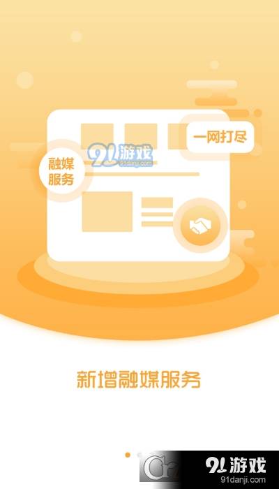 新宾融媒3