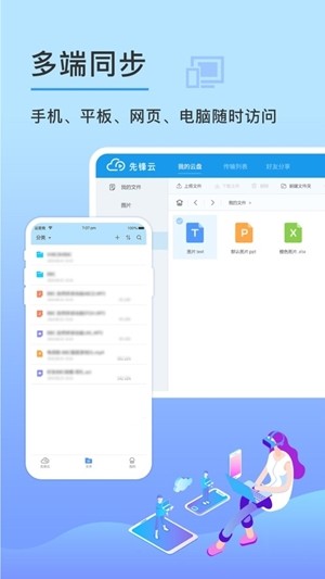 先锋云盘1