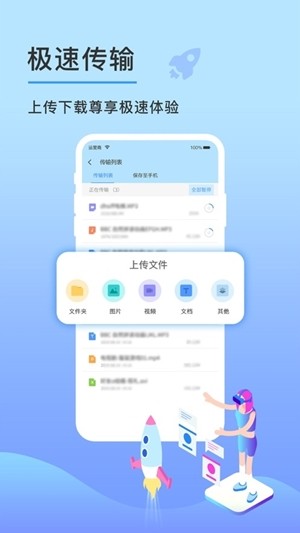 先锋云盘3