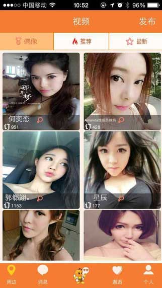 友视