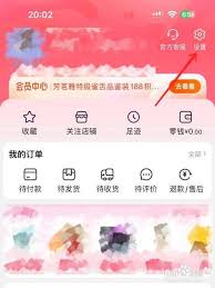 淘宝好友聊天通知如何设置
