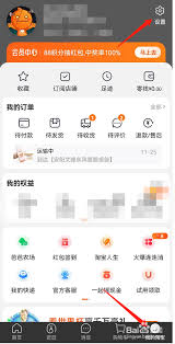 淘宝好友聊天通知如何设置