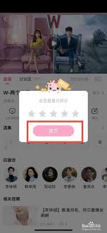 韩剧TV如何给剧集评分