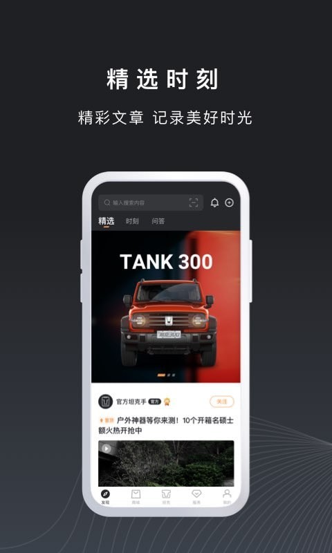 TANK2