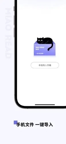 喵喵阅读App1