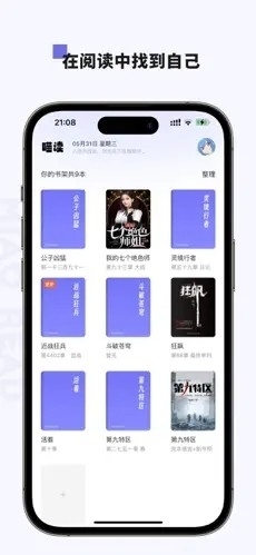 喵喵阅读App3