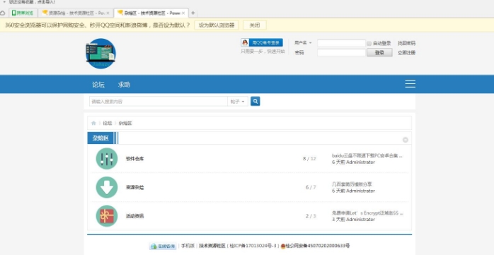科学刀论坛模板1