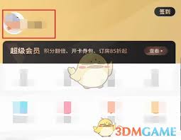 锦江荟如何开通亲情卡