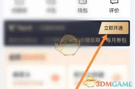 锦江荟如何开通亲情卡