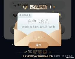 锦江荟如何开通亲情卡
