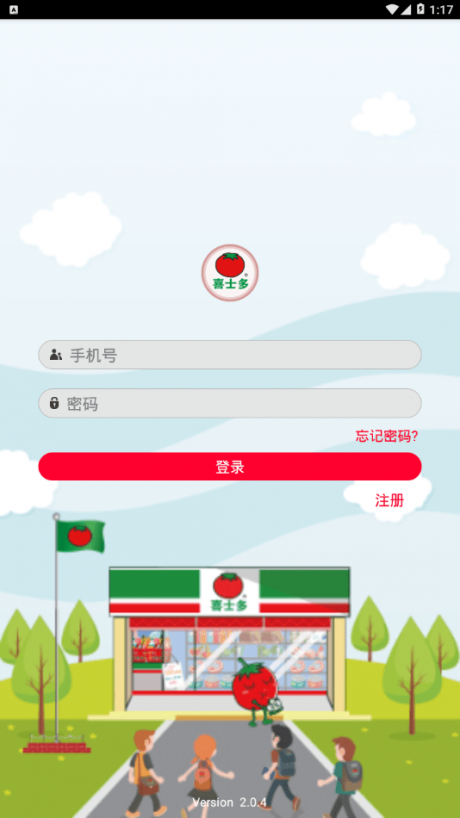 番茄学院3