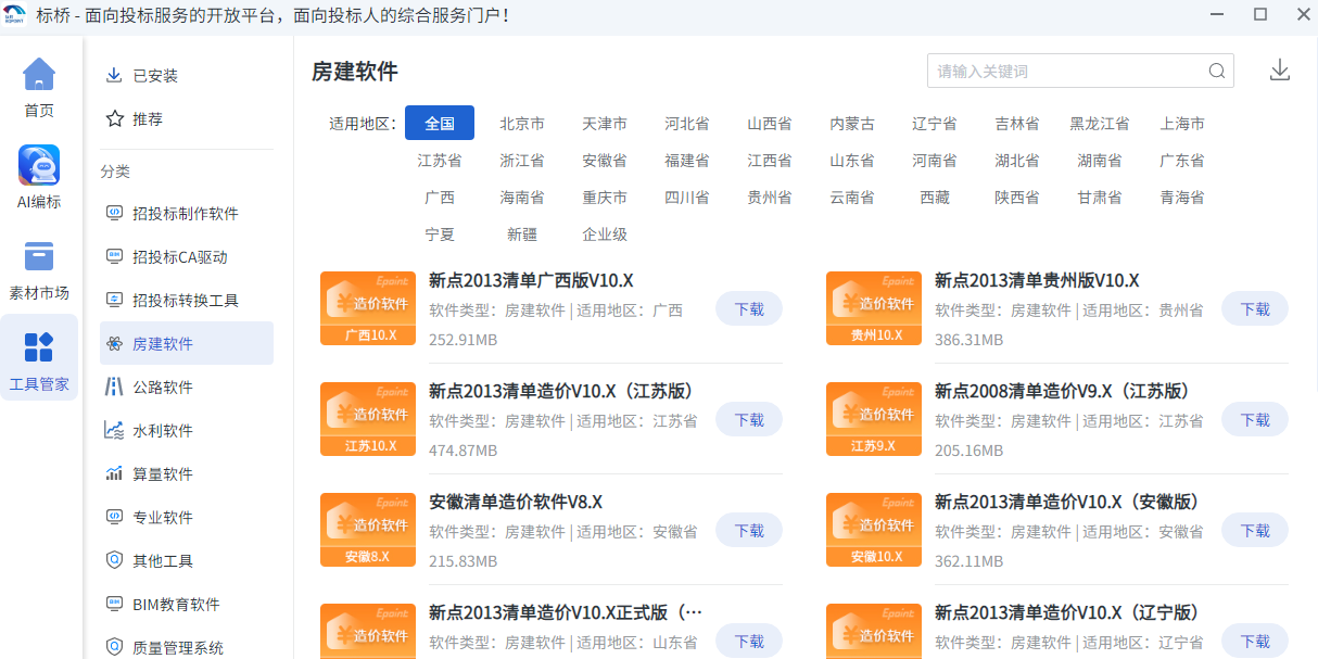 标桥工作台2