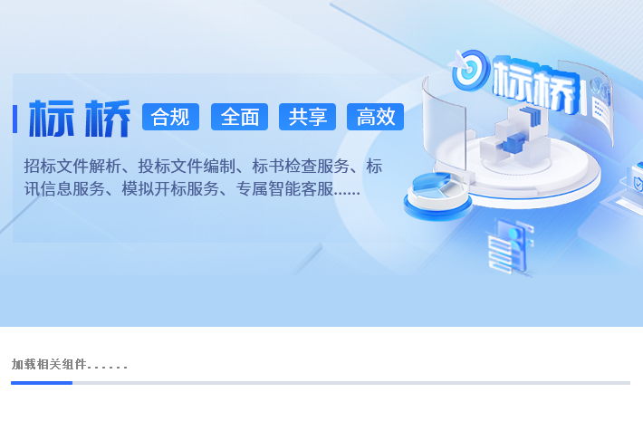 标桥工作台