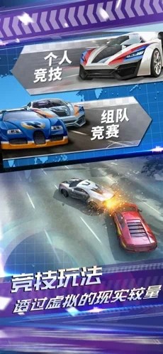 AR飞车竞速场1