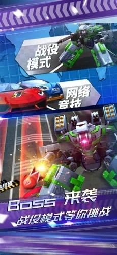 AR飞车竞速场3