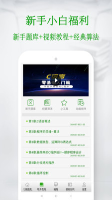 C语言学习宝典2