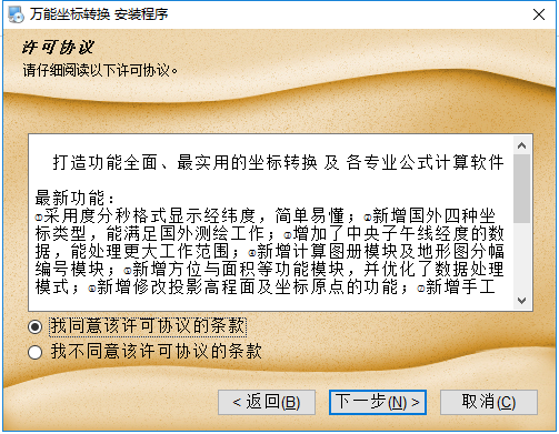万能坐标转换器