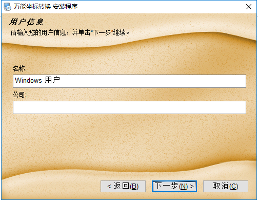 万能坐标转换器