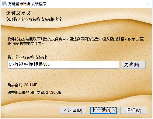 万能坐标转换器