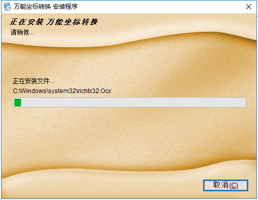 万能坐标转换器