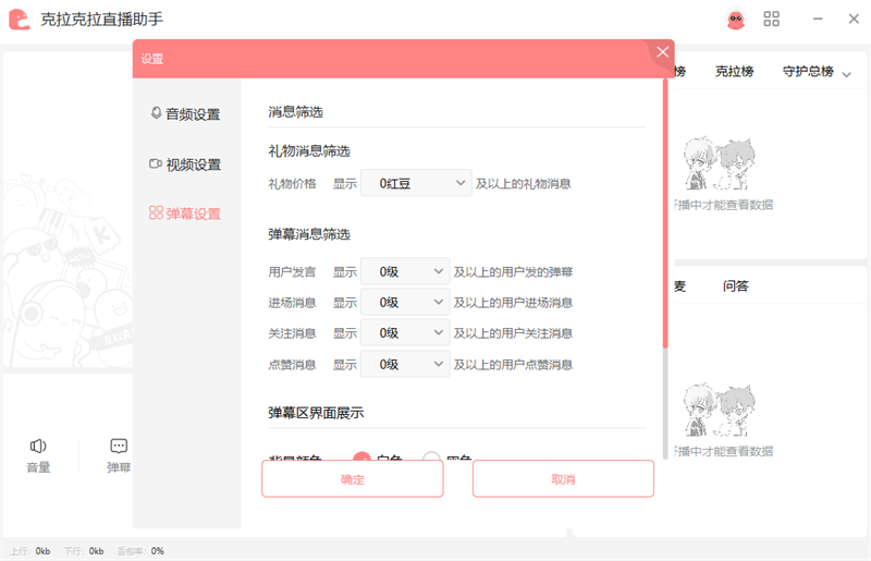 克拉克拉PC助手1